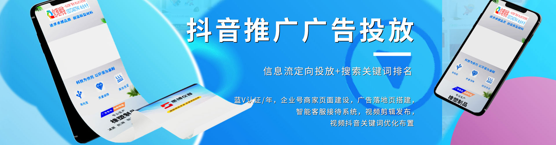 广饶微博信息流